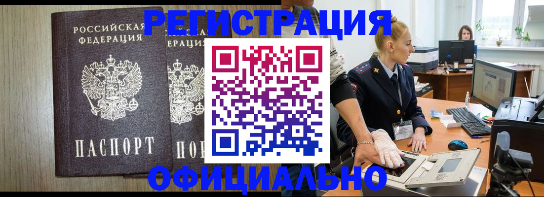 найти адрес прописки в Щёлково