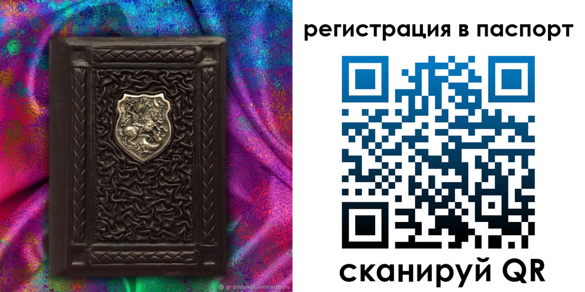 прописка поиск в Щёлково