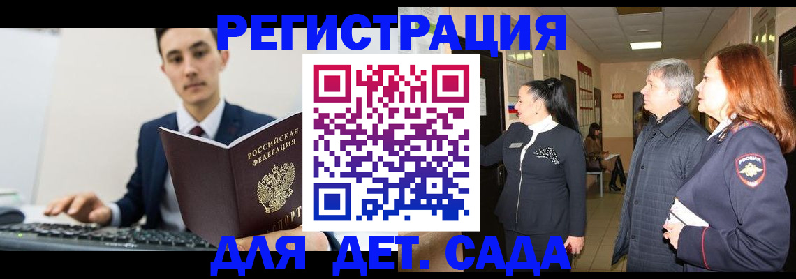 прописка от собственника в Щёлково