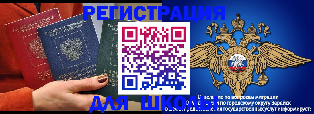 временная регистрация в квартире в Щёлково